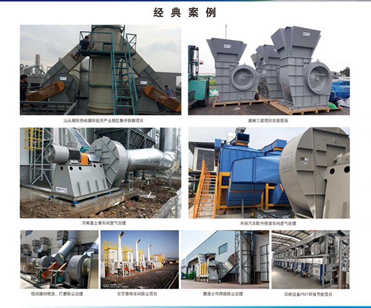 德通風(fēng)機 經(jīng)典案例 德通風(fēng)機 經(jīng)典案例